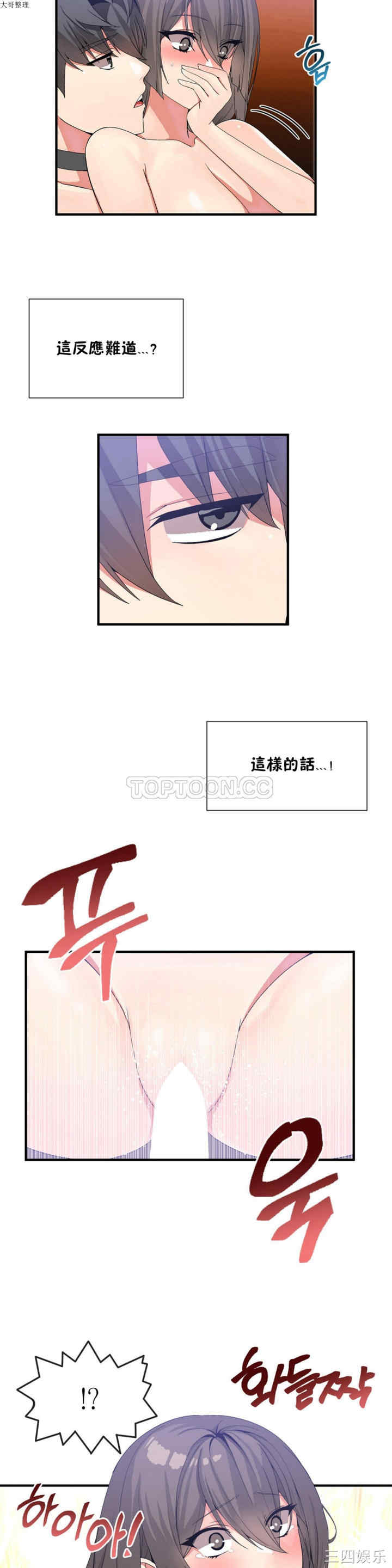 韩国漫画男公关与富家女韩漫_男公关与富家女-第26话在线免费阅读-韩国漫画-第2张图片
