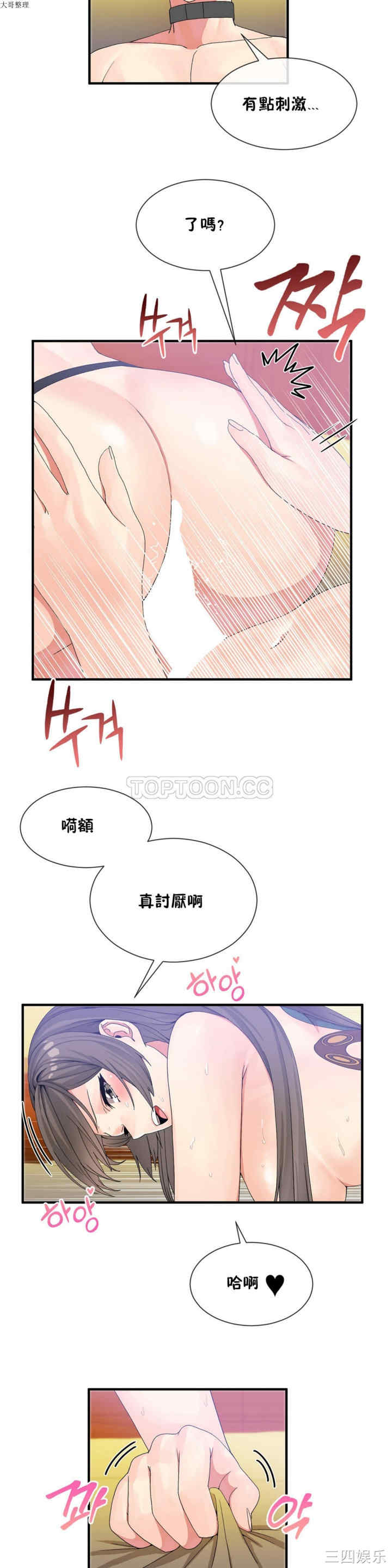 韩国漫画男公关与富家女韩漫_男公关与富家女-第26话在线免费阅读-韩国漫画-第7张图片