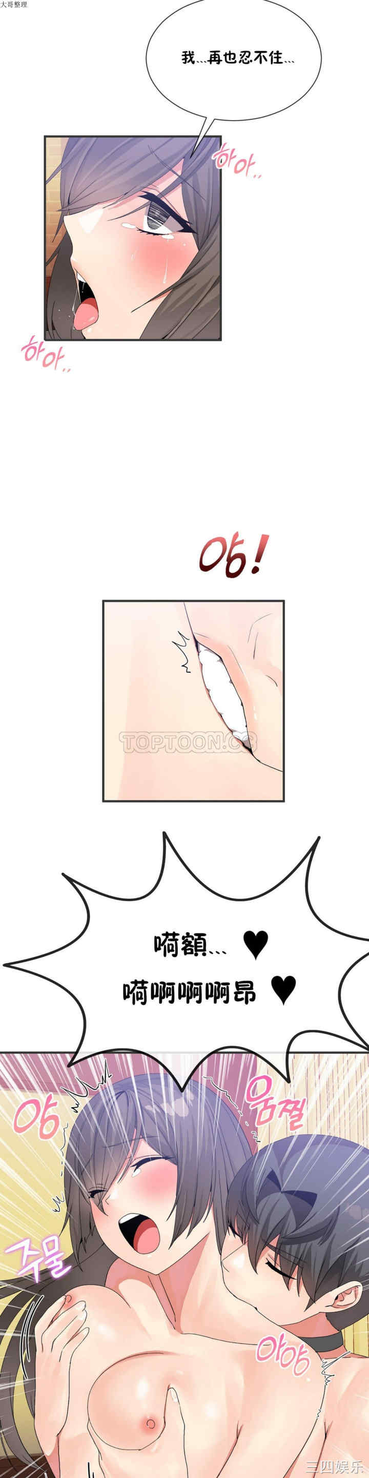 韩国漫画男公关与富家女韩漫_男公关与富家女-第26话在线免费阅读-韩国漫画-第13张图片