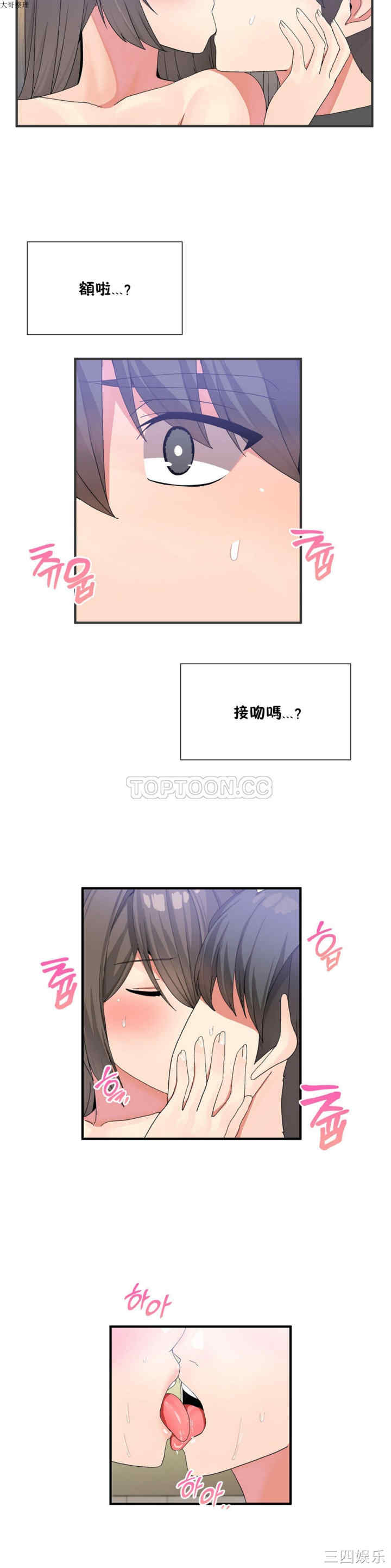 韩国漫画男公关与富家女韩漫_男公关与富家女-第26话在线免费阅读-韩国漫画-第15张图片