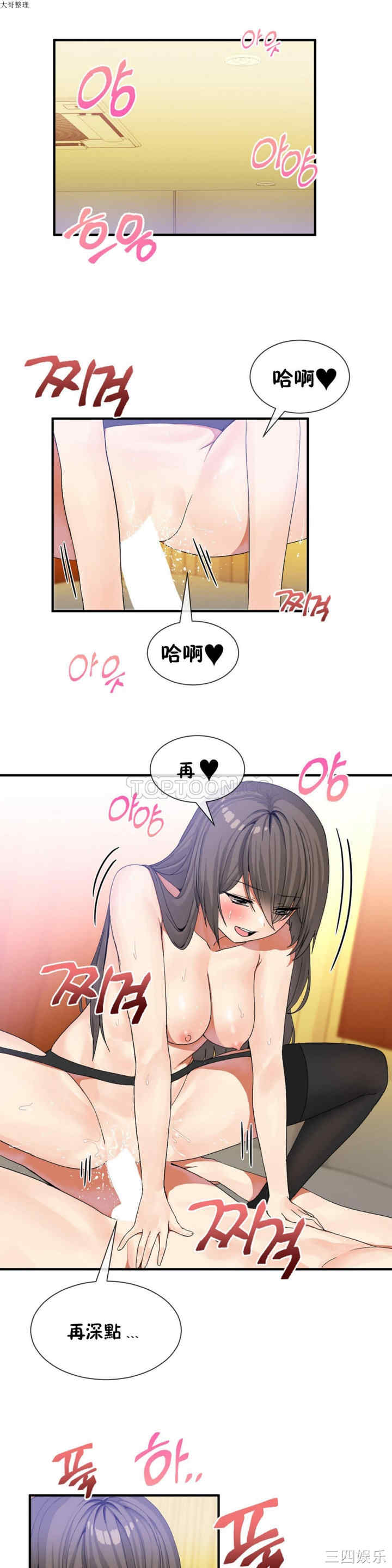 韩国漫画男公关与富家女韩漫_男公关与富家女-第27话在线免费阅读-韩国漫画-第1张图片