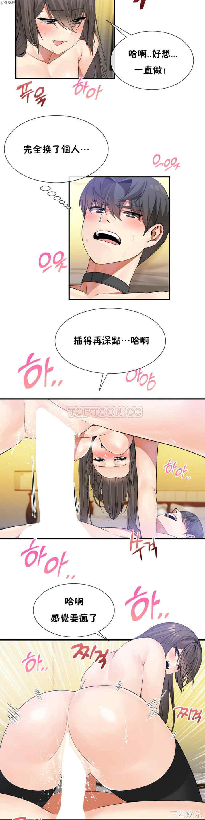 韩国漫画男公关与富家女韩漫_男公关与富家女-第27话在线免费阅读-韩国漫画-第2张图片
