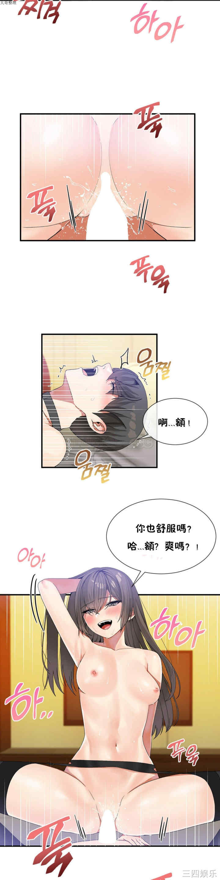 韩国漫画男公关与富家女韩漫_男公关与富家女-第27话在线免费阅读-韩国漫画-第3张图片