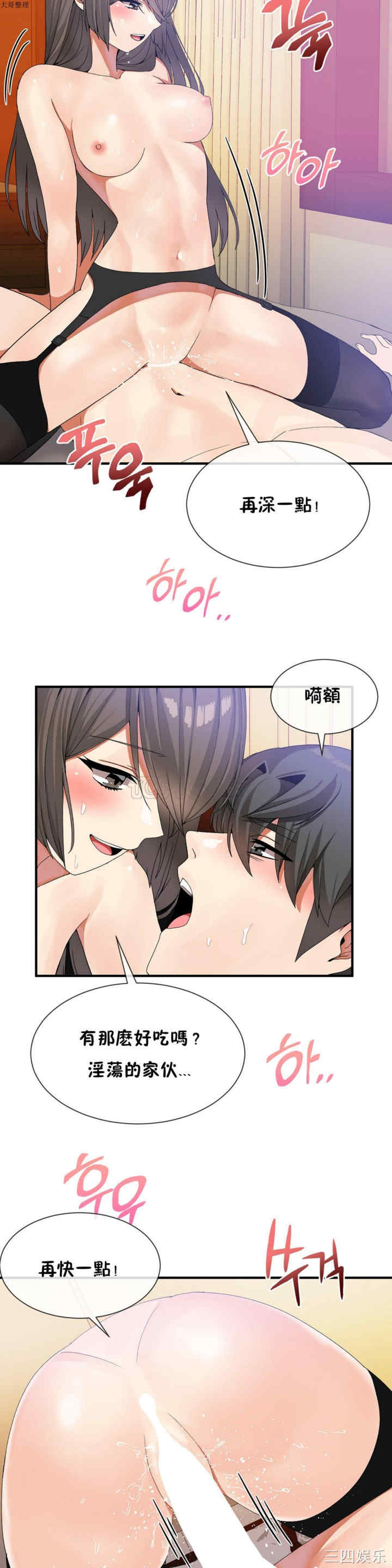 韩国漫画男公关与富家女韩漫_男公关与富家女-第27话在线免费阅读-韩国漫画-第5张图片