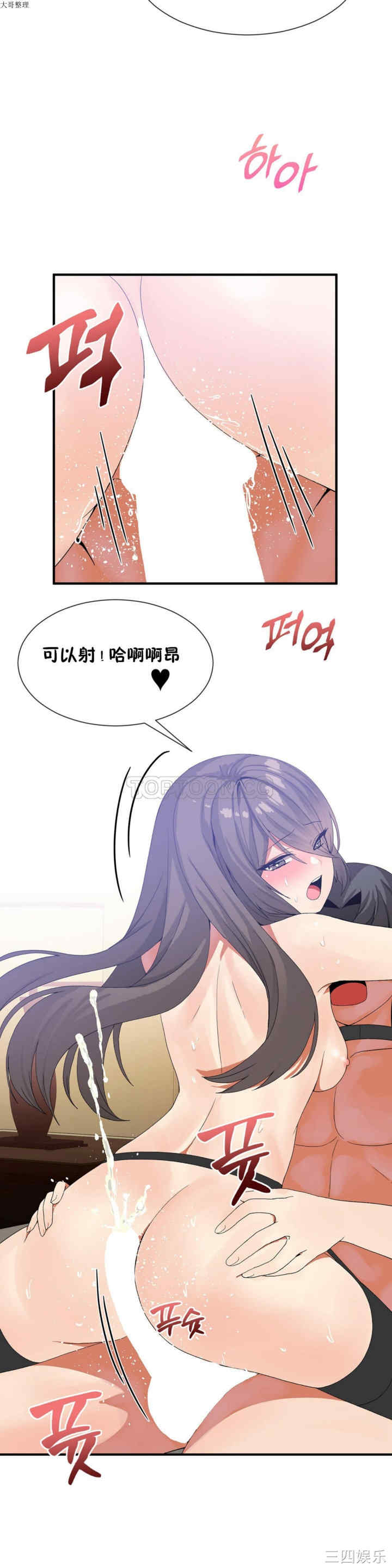 韩国漫画男公关与富家女韩漫_男公关与富家女-第27话在线免费阅读-韩国漫画-第8张图片