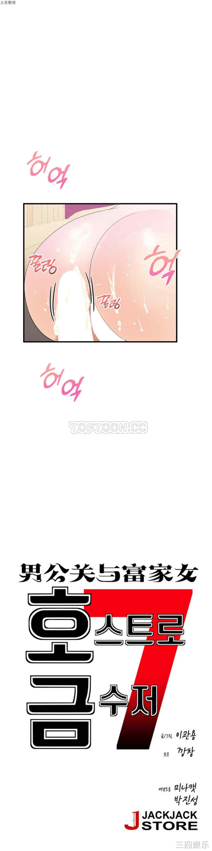 韩国漫画男公关与富家女韩漫_男公关与富家女-第27话在线免费阅读-韩国漫画-第9张图片