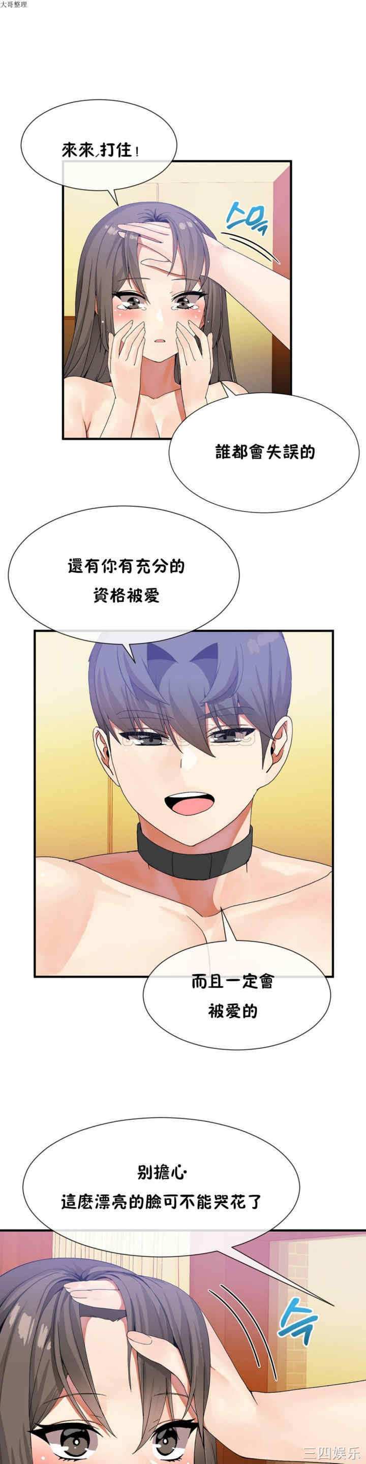 韩国漫画男公关与富家女韩漫_男公关与富家女-第27话在线免费阅读-韩国漫画-第13张图片