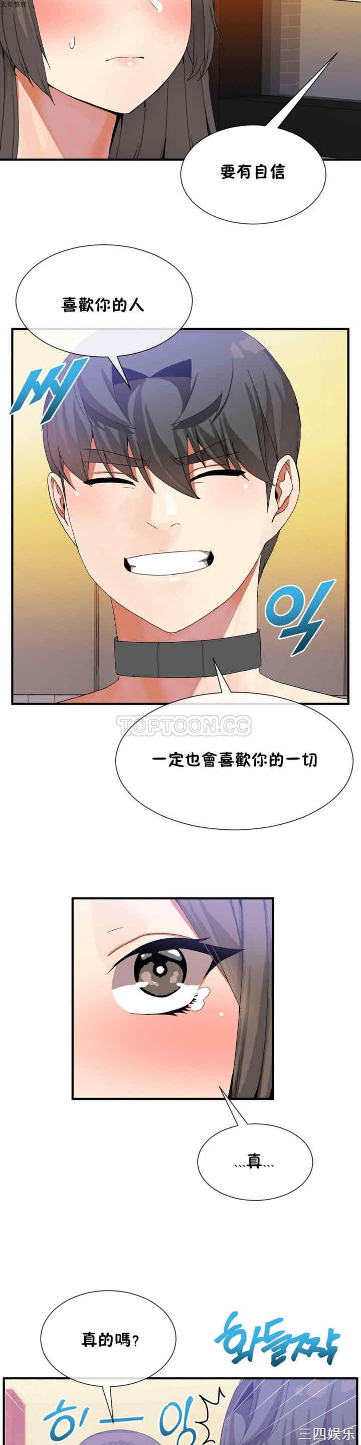 韩国漫画男公关与富家女韩漫_男公关与富家女-第27话在线免费阅读-韩国漫画-第14张图片