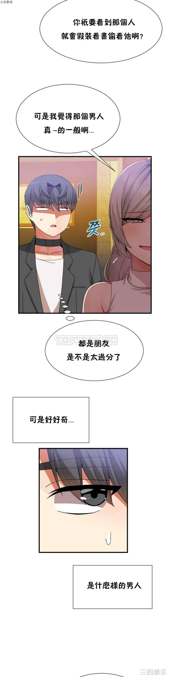 韩国漫画男公关与富家女韩漫_男公关与富家女-第27话在线免费阅读-韩国漫画-第20张图片