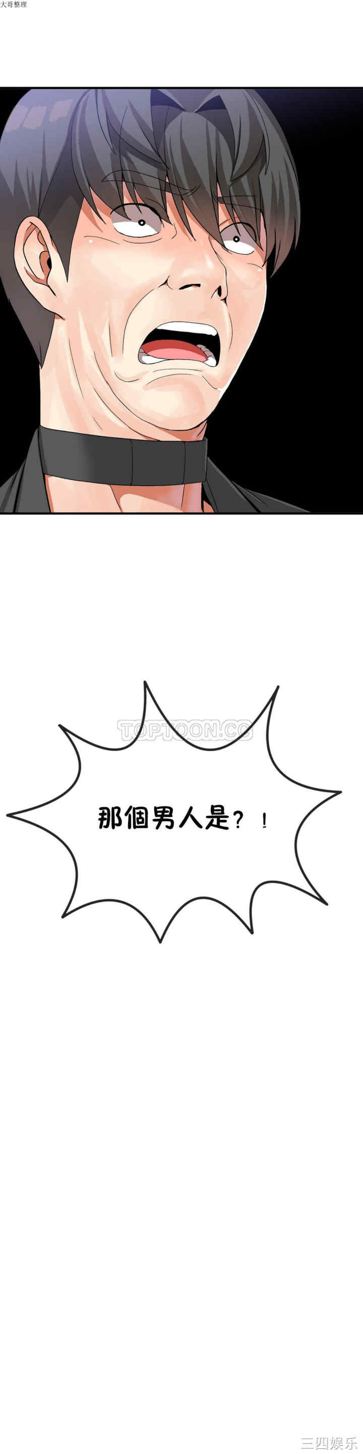 韩国漫画男公关与富家女韩漫_男公关与富家女-第28话在线免费阅读-韩国漫画-第1张图片