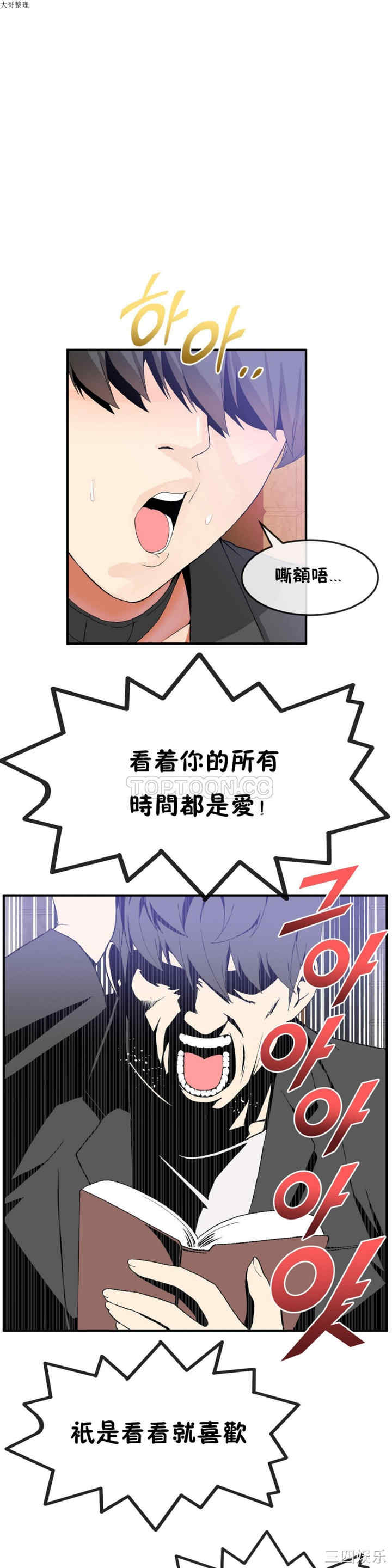 韩国漫画男公关与富家女韩漫_男公关与富家女-第28话在线免费阅读-韩国漫画-第12张图片
