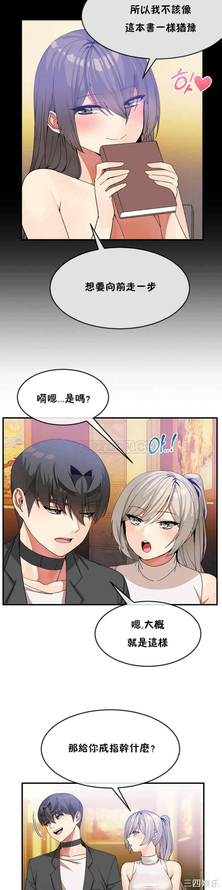 韩国漫画男公关与富家女韩漫_男公关与富家女-第28话在线免费阅读-韩国漫画-第21张图片