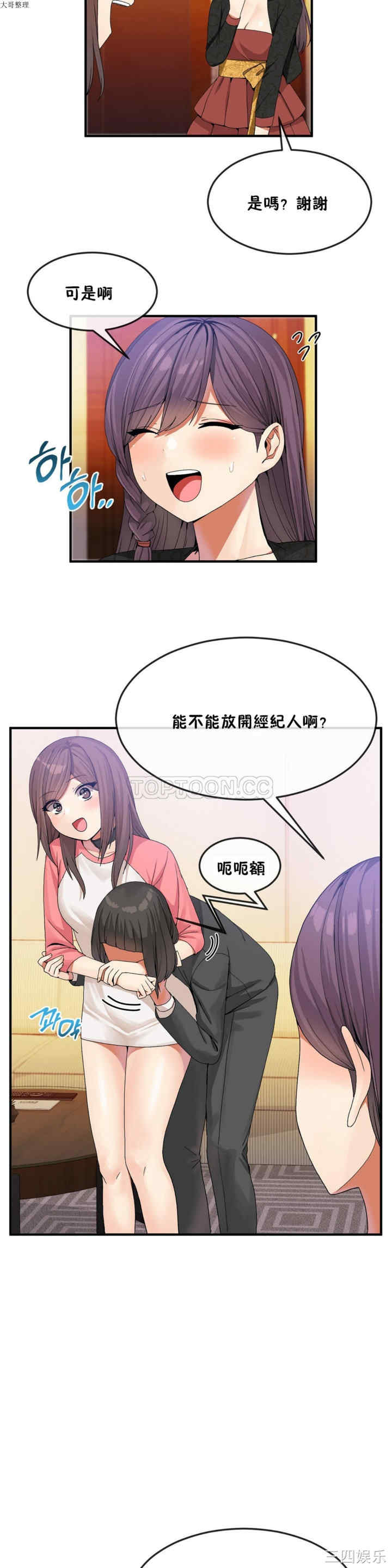 韩国漫画男公关与富家女韩漫_男公关与富家女-第29话在线免费阅读-韩国漫画-第3张图片