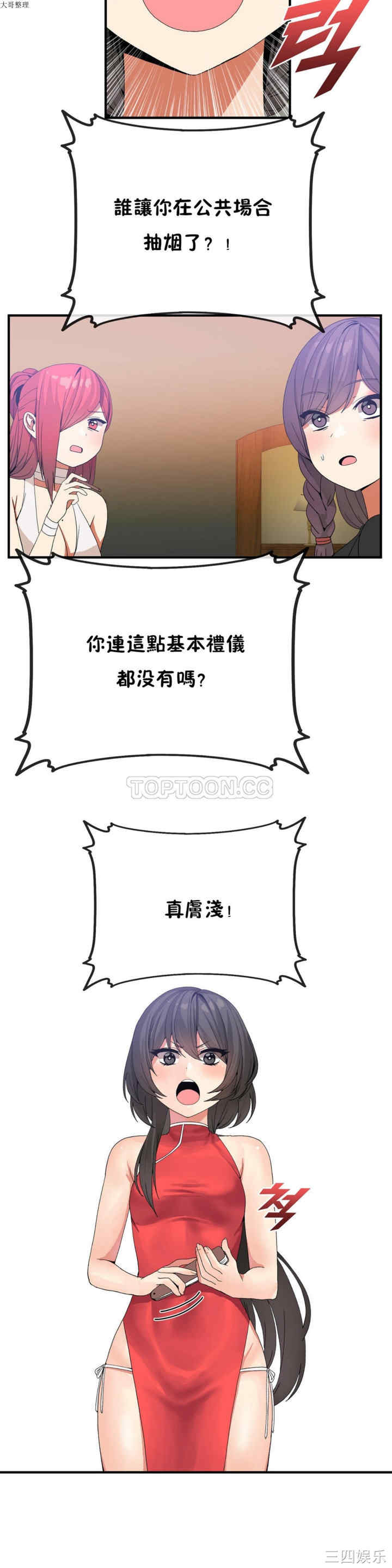 韩国漫画男公关与富家女韩漫_男公关与富家女-第29话在线免费阅读-韩国漫画-第18张图片