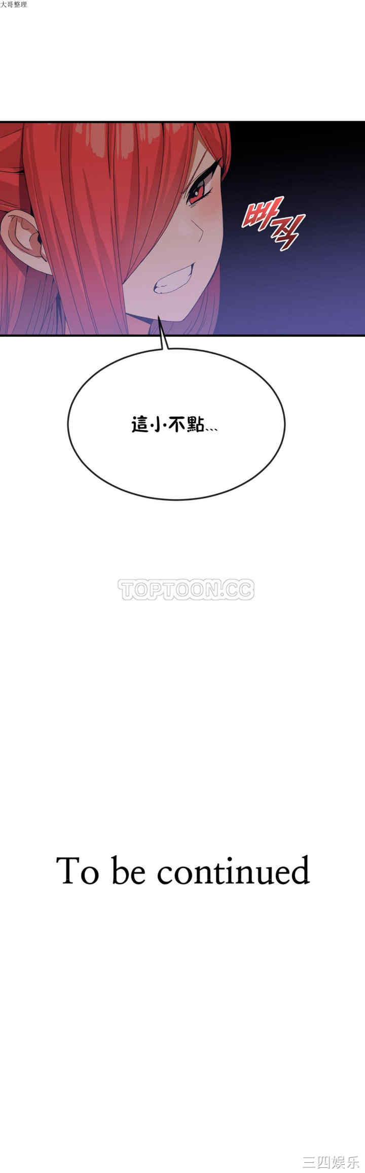 韩国漫画男公关与富家女韩漫_男公关与富家女-第29话在线免费阅读-韩国漫画-第19张图片