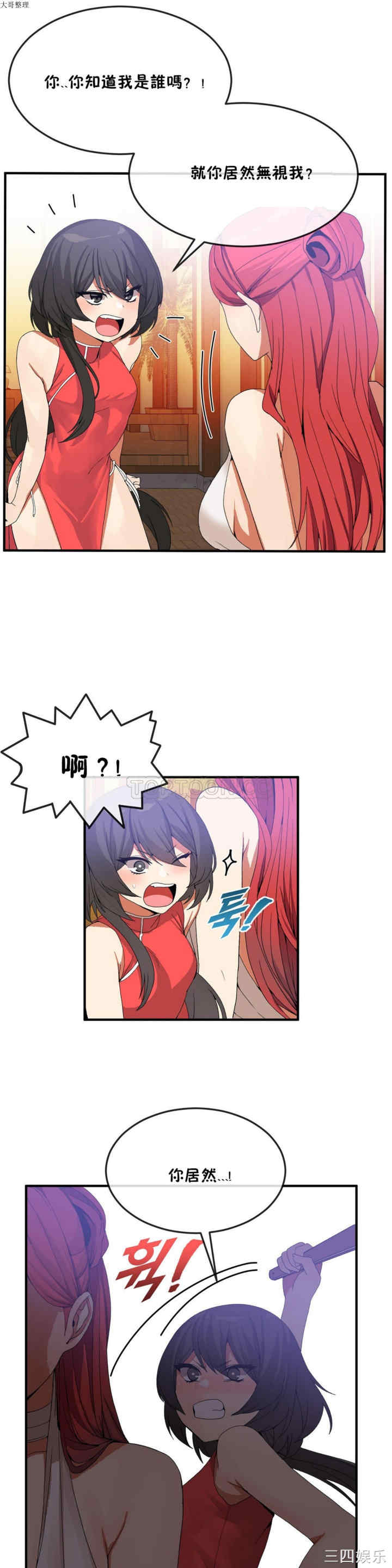 韩国漫画男公关与富家女韩漫_男公关与富家女-第30话在线免费阅读-韩国漫画-第4张图片
