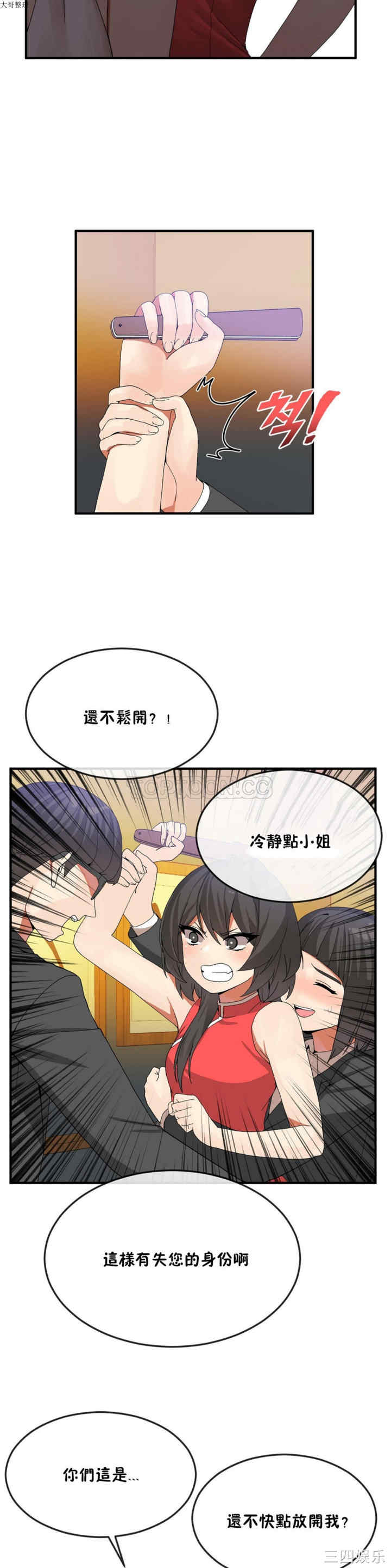 韩国漫画男公关与富家女韩漫_男公关与富家女-第30话在线免费阅读-韩国漫画-第5张图片