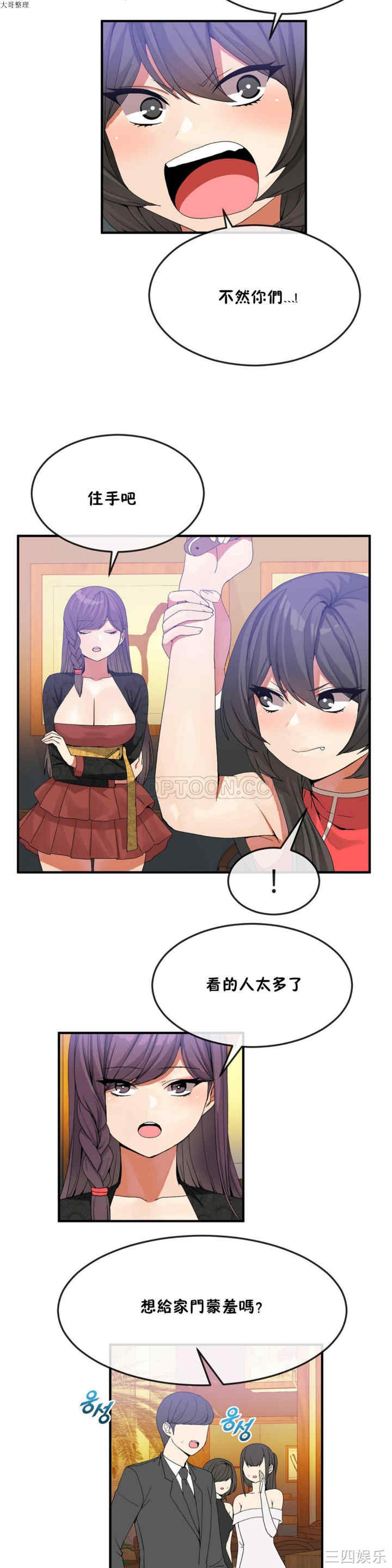 韩国漫画男公关与富家女韩漫_男公关与富家女-第30话在线免费阅读-韩国漫画-第6张图片