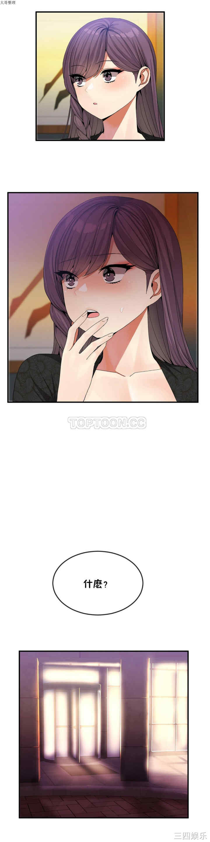 韩国漫画男公关与富家女韩漫_男公关与富家女-第30话在线免费阅读-韩国漫画-第10张图片