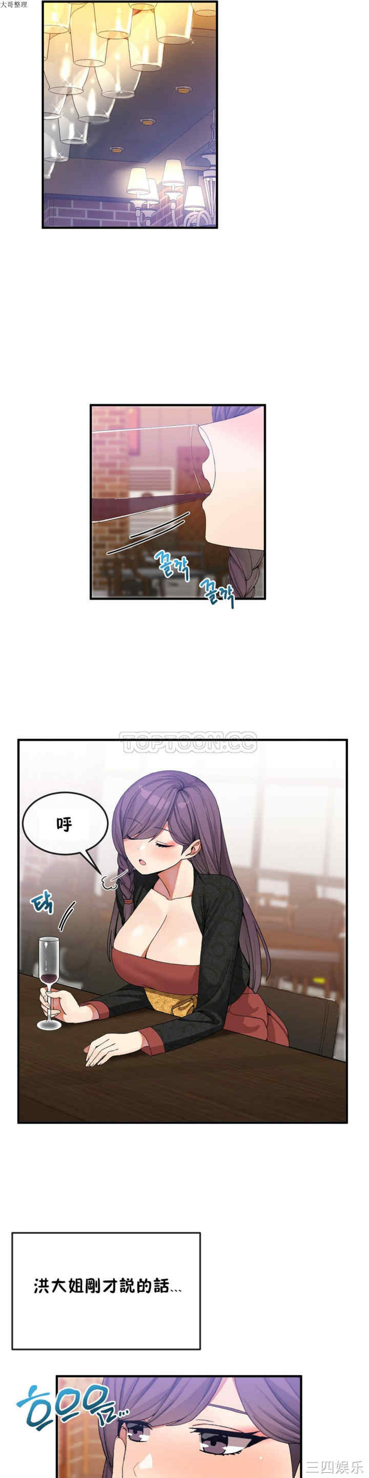 韩国漫画男公关与富家女韩漫_男公关与富家女-第30话在线免费阅读-韩国漫画-第14张图片