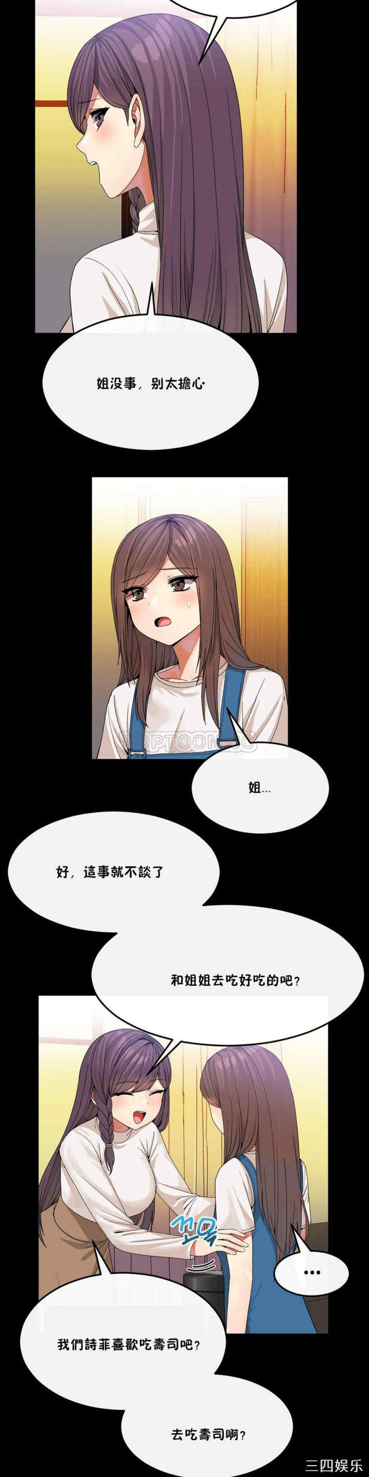 韩国漫画男公关与富家女韩漫_男公关与富家女-第31话在线免费阅读-韩国漫画-第2张图片