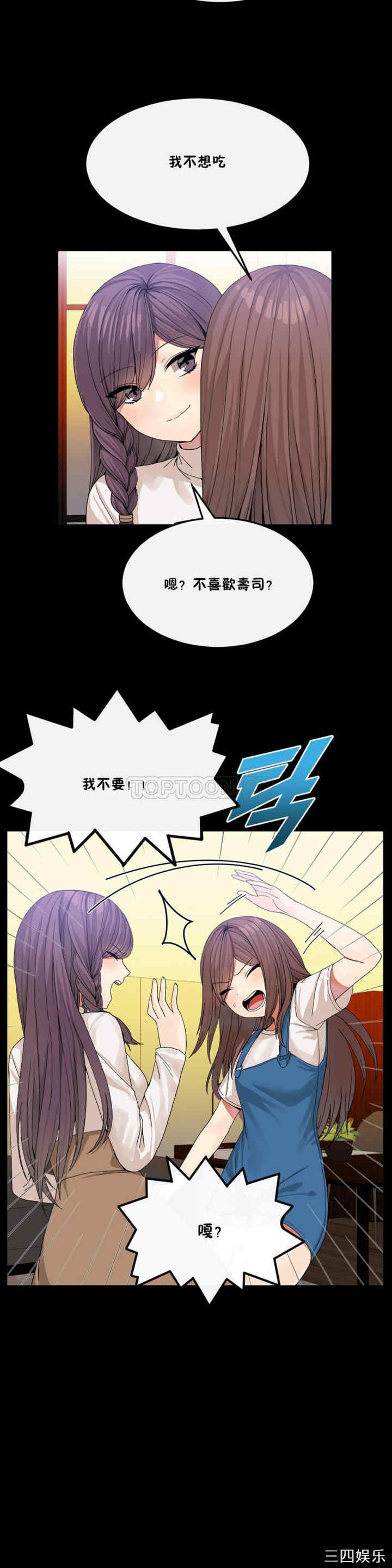 韩国漫画男公关与富家女韩漫_男公关与富家女-第31话在线免费阅读-韩国漫画-第3张图片
