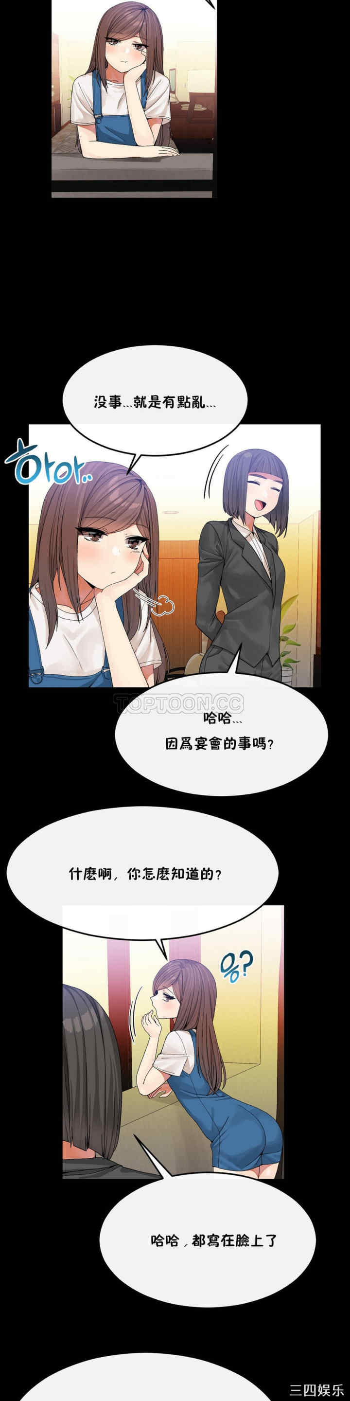韩国漫画男公关与富家女韩漫_男公关与富家女-第31话在线免费阅读-韩国漫画-第7张图片