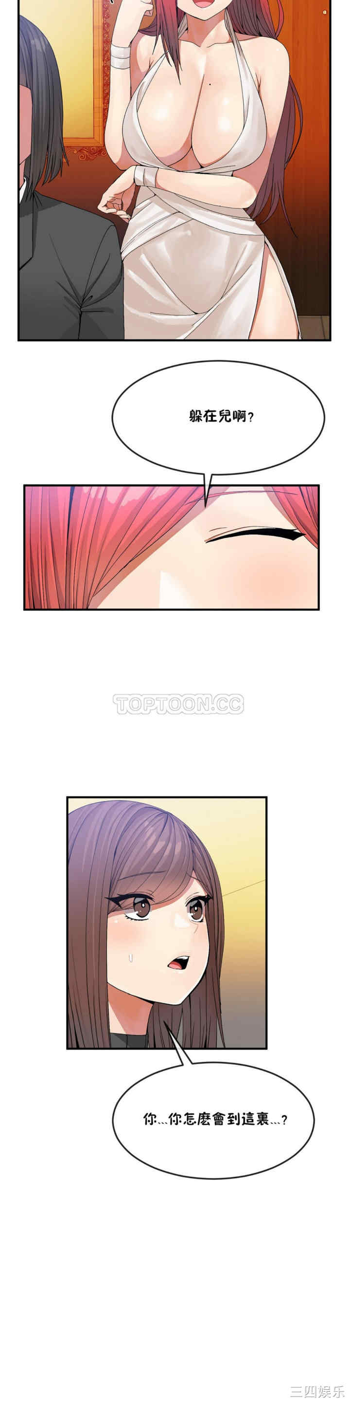 韩国漫画男公关与富家女韩漫_男公关与富家女-第31话在线免费阅读-韩国漫画-第15张图片