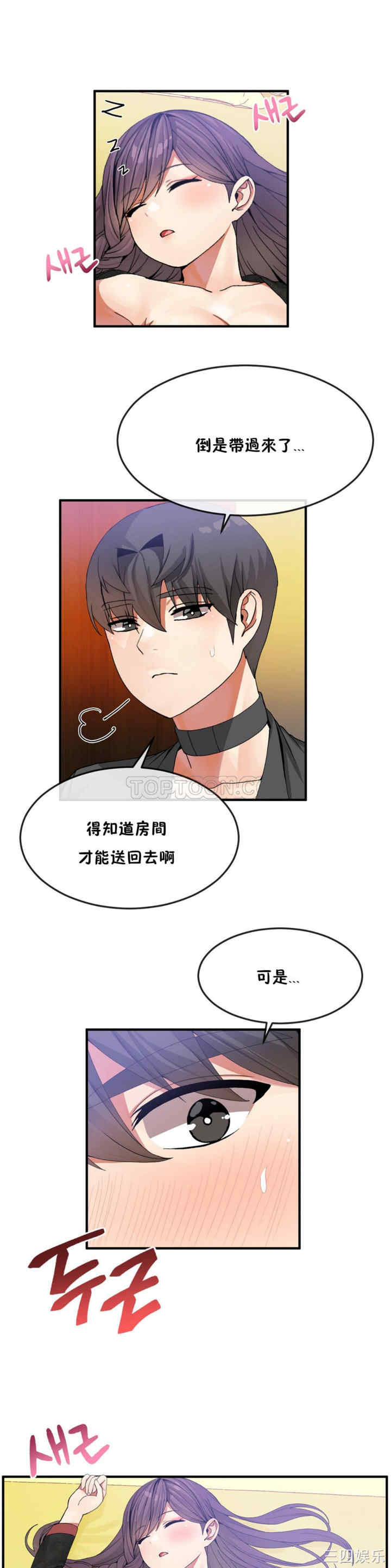 韩国漫画男公关与富家女韩漫_男公关与富家女-第31话在线免费阅读-韩国漫画-第18张图片