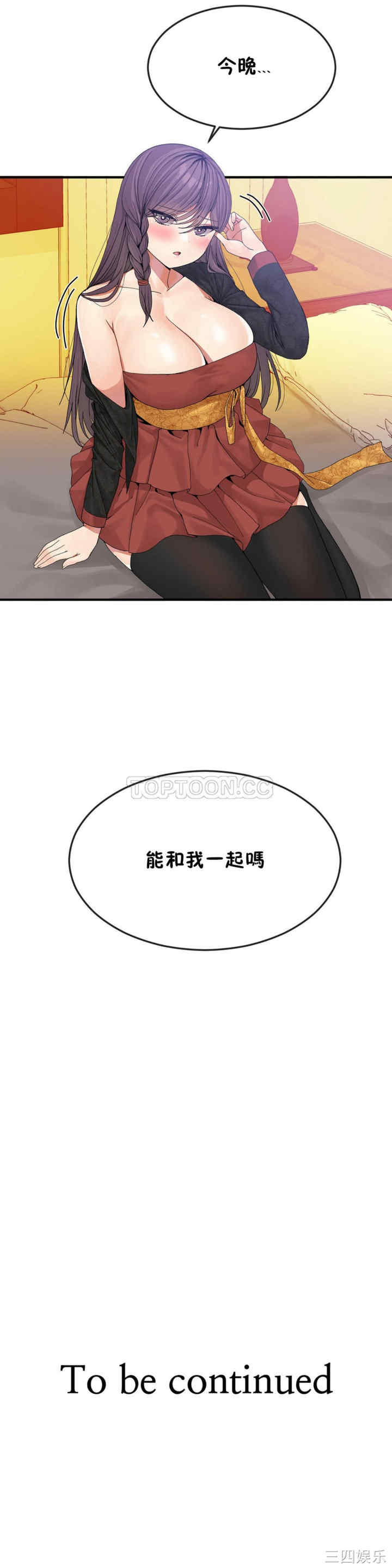 韩国漫画男公关与富家女韩漫_男公关与富家女-第31话在线免费阅读-韩国漫画-第21张图片