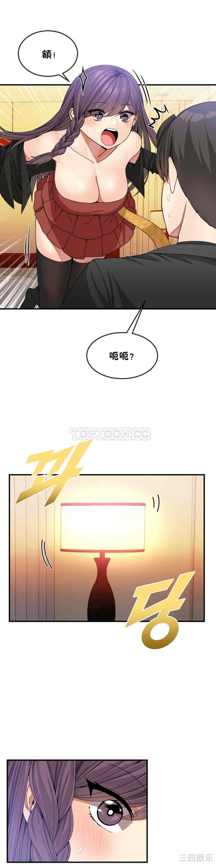 韩国漫画男公关与富家女韩漫_男公关与富家女-第32话在线免费阅读-韩国漫画-第11张图片