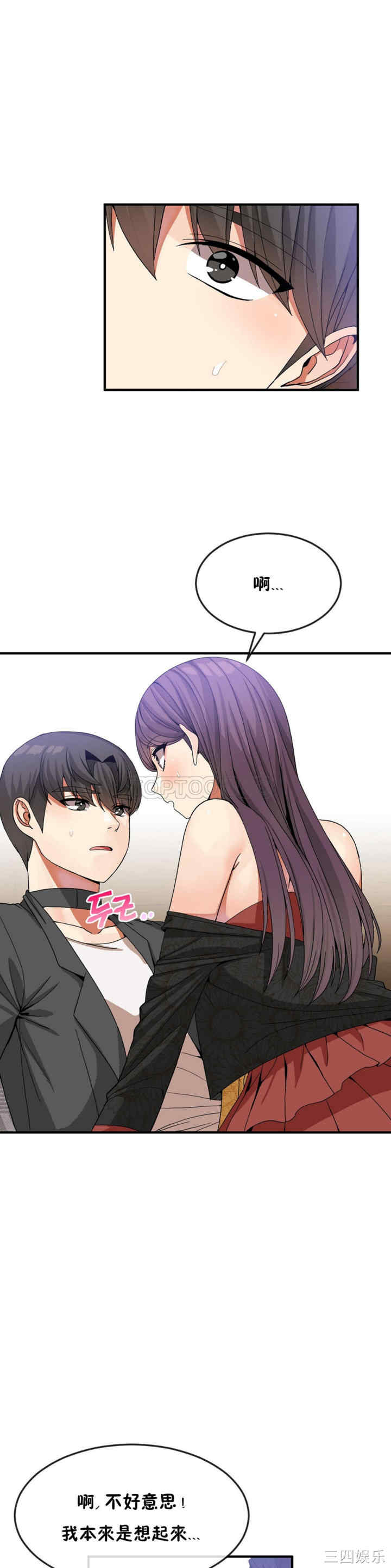 韩国漫画男公关与富家女韩漫_男公关与富家女-第32话在线免费阅读-韩国漫画-第12张图片