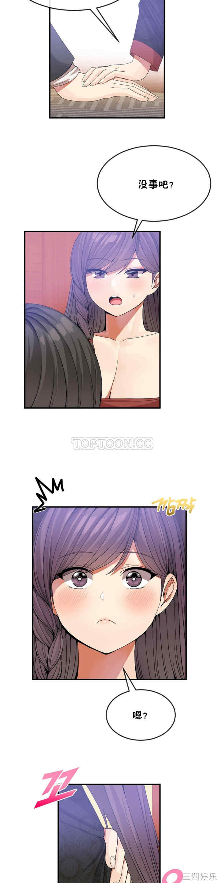 韩国漫画男公关与富家女韩漫_男公关与富家女-第32话在线免费阅读-韩国漫画-第13张图片