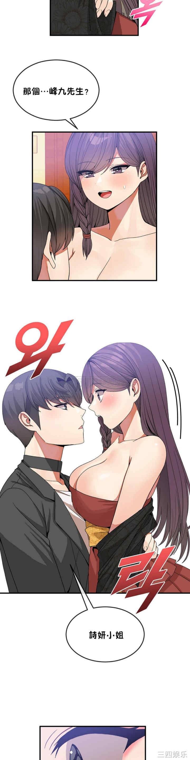 韩国漫画男公关与富家女韩漫_男公关与富家女-第32话在线免费阅读-韩国漫画-第14张图片