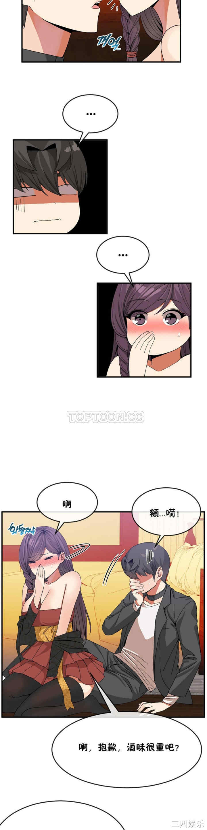 韩国漫画男公关与富家女韩漫_男公关与富家女-第32话在线免费阅读-韩国漫画-第16张图片