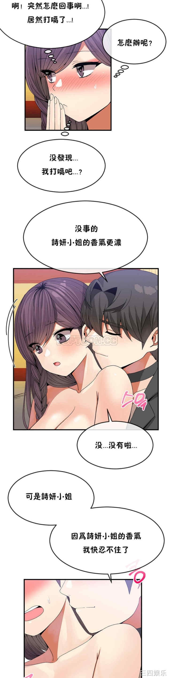 韩国漫画男公关与富家女韩漫_男公关与富家女-第32话在线免费阅读-韩国漫画-第17张图片