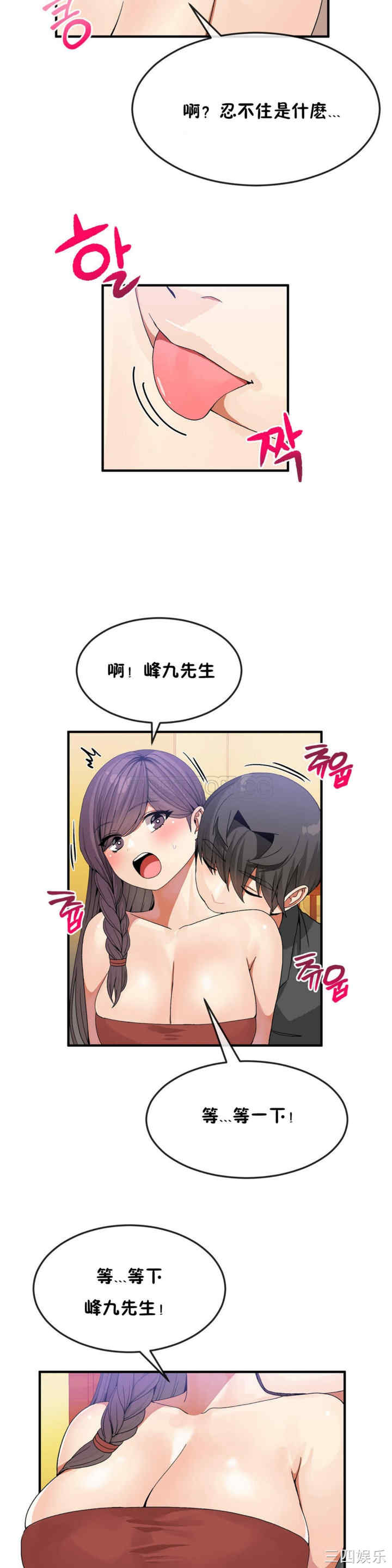 韩国漫画男公关与富家女韩漫_男公关与富家女-第32话在线免费阅读-韩国漫画-第18张图片
