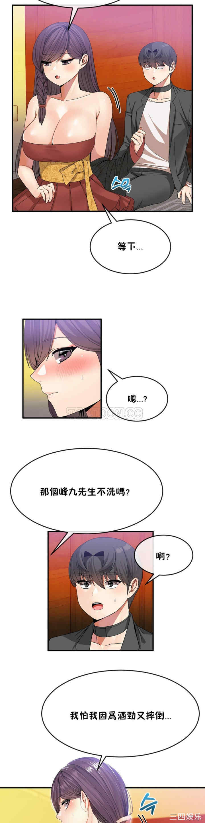 韩国漫画男公关与富家女韩漫_男公关与富家女-第32话在线免费阅读-韩国漫画-第20张图片