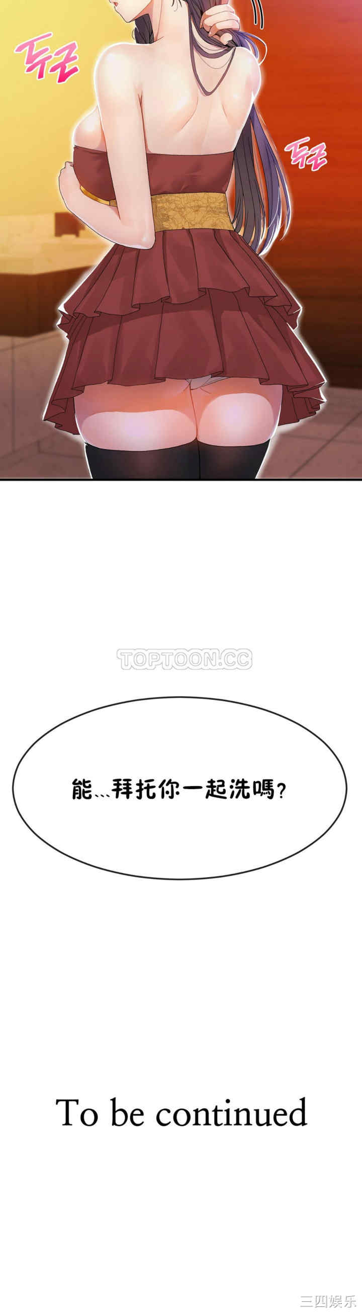 韩国漫画男公关与富家女韩漫_男公关与富家女-第32话在线免费阅读-韩国漫画-第21张图片