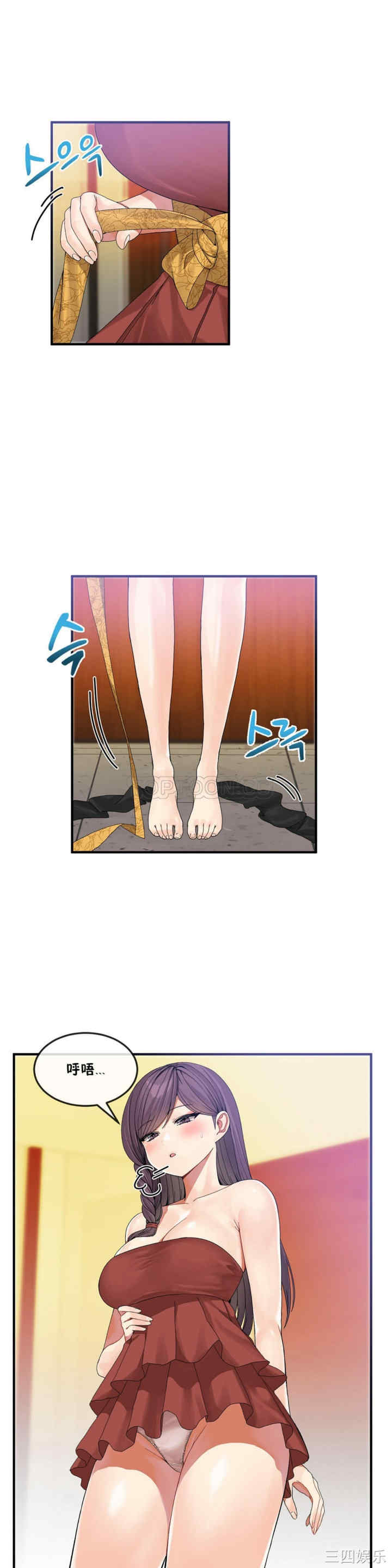 韩国漫画男公关与富家女韩漫_男公关与富家女-第33话在线免费阅读-韩国漫画-第1张图片