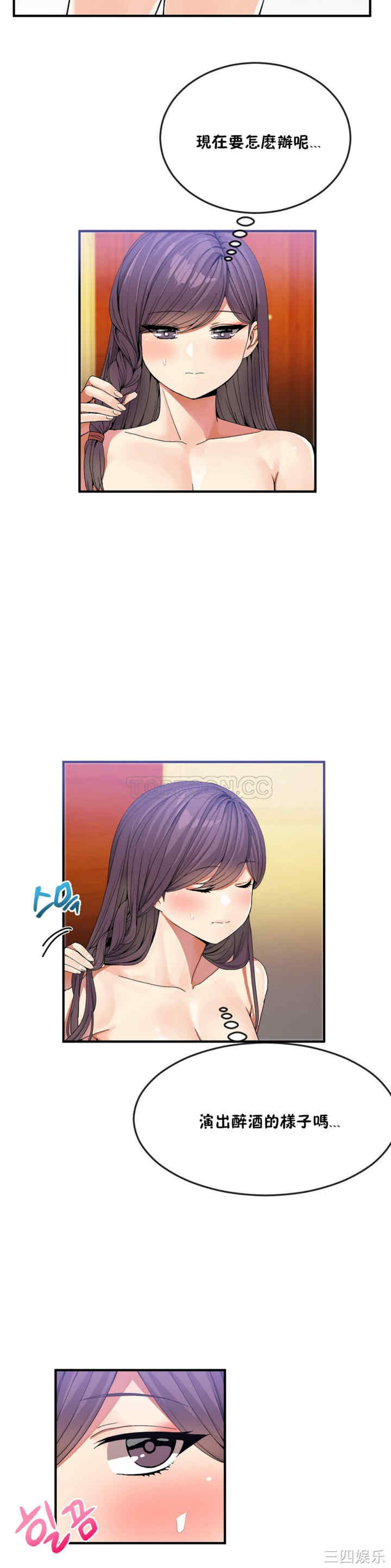 韩国漫画男公关与富家女韩漫_男公关与富家女-第33话在线免费阅读-韩国漫画-第2张图片