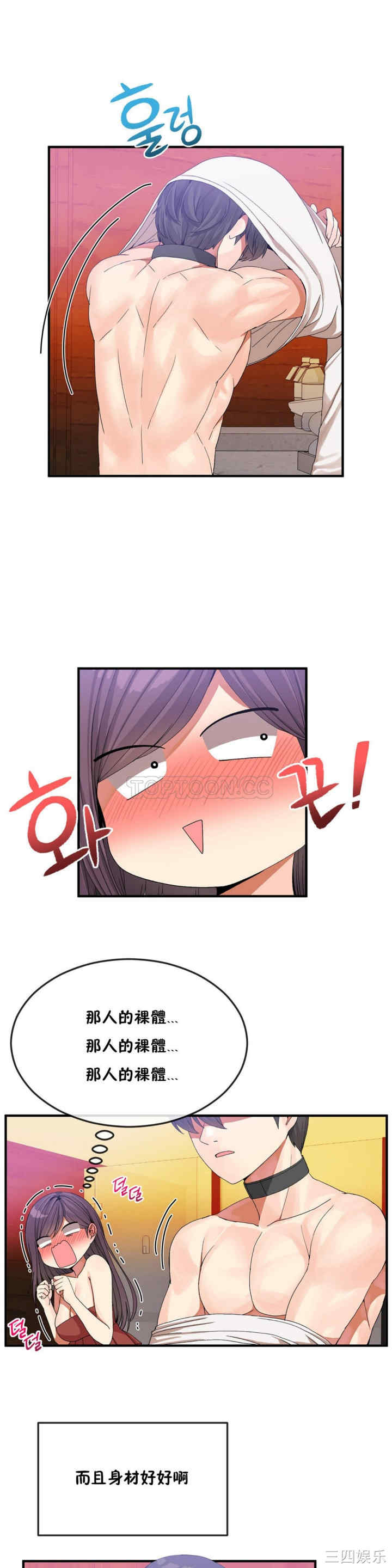韩国漫画男公关与富家女韩漫_男公关与富家女-第33话在线免费阅读-韩国漫画-第3张图片