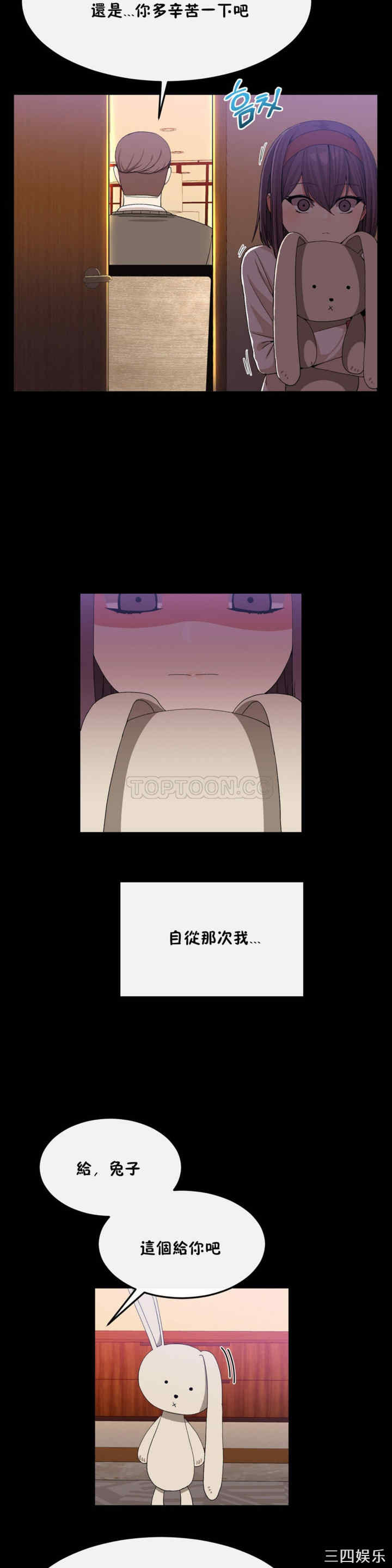 韩国漫画男公关与富家女韩漫_男公关与富家女-第33话在线免费阅读-韩国漫画-第11张图片