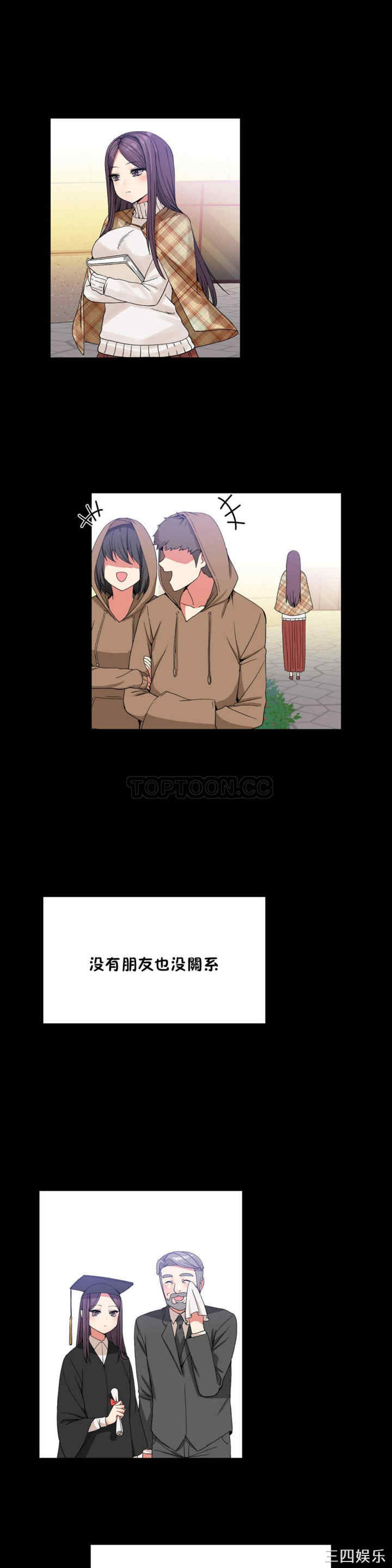 韩国漫画男公关与富家女韩漫_男公关与富家女-第33话在线免费阅读-韩国漫画-第13张图片