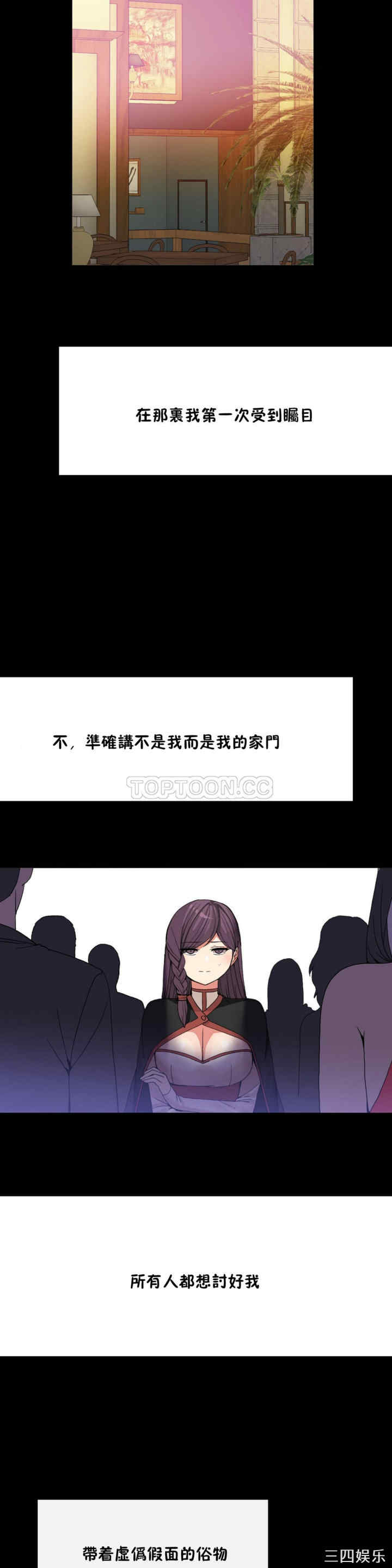 韩国漫画男公关与富家女韩漫_男公关与富家女-第33话在线免费阅读-韩国漫画-第15张图片
