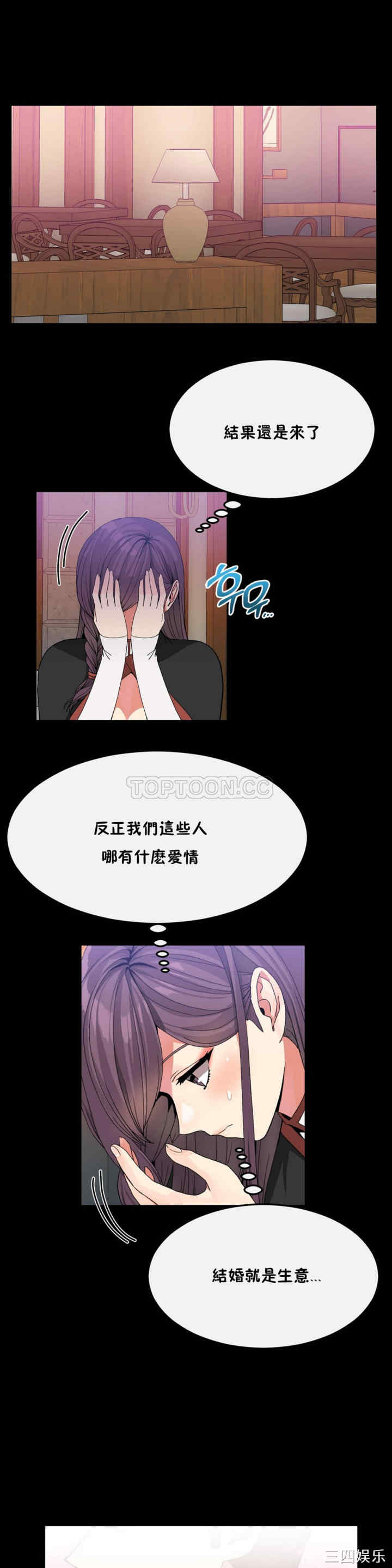 韩国漫画男公关与富家女韩漫_男公关与富家女-第33话在线免费阅读-韩国漫画-第18张图片