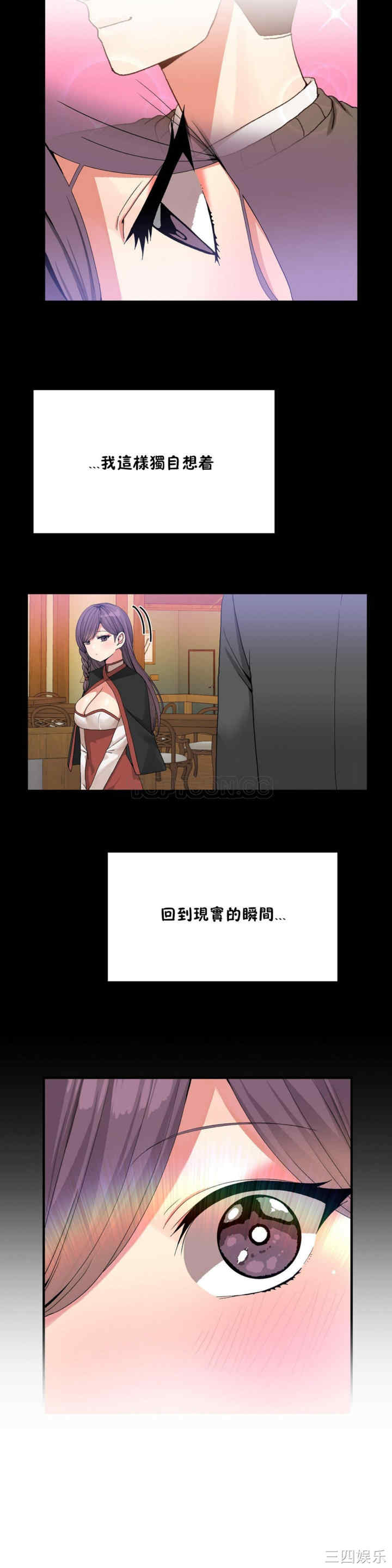 韩国漫画男公关与富家女韩漫_男公关与富家女-第33话在线免费阅读-韩国漫画-第19张图片