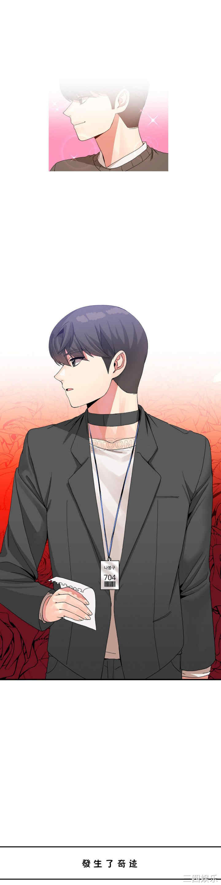 韩国漫画男公关与富家女韩漫_男公关与富家女-第33话在线免费阅读-韩国漫画-第20张图片