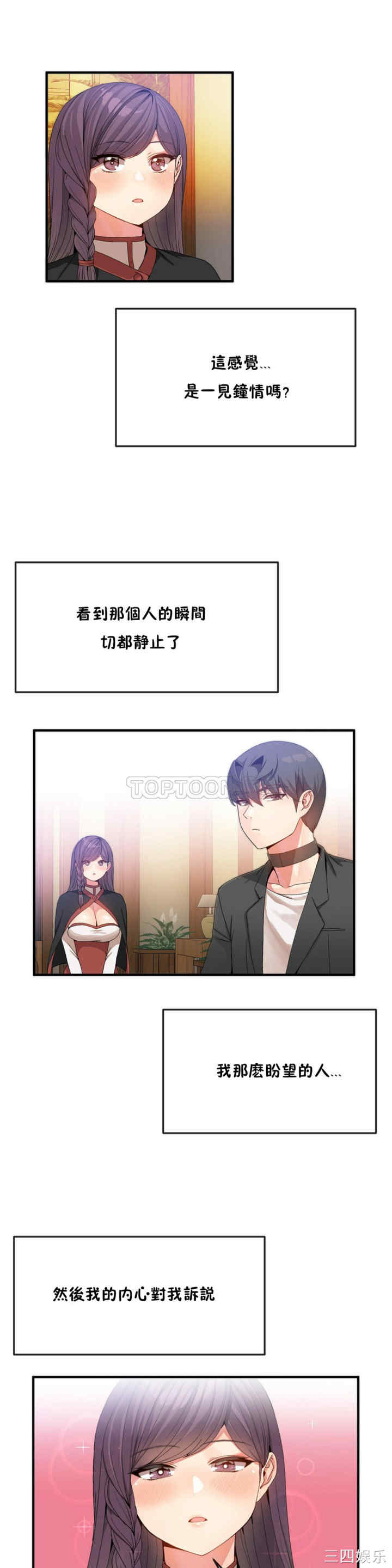 韩国漫画男公关与富家女韩漫_男公关与富家女-第34话在线免费阅读-韩国漫画-第1张图片