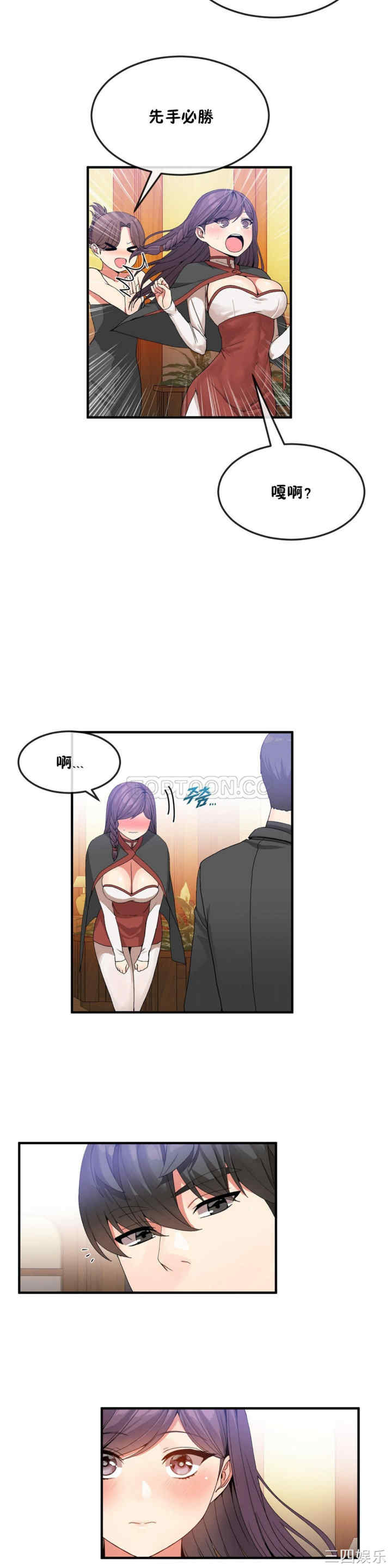 韩国漫画男公关与富家女韩漫_男公关与富家女-第34话在线免费阅读-韩国漫画-第5张图片